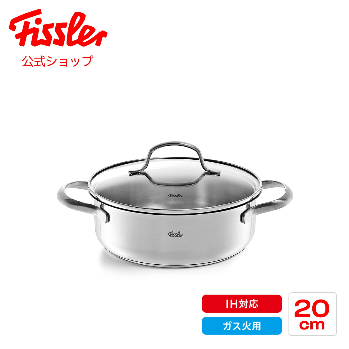 楽天市場】【40%OFF】【公式】 フィスラー 両手鍋 24cm