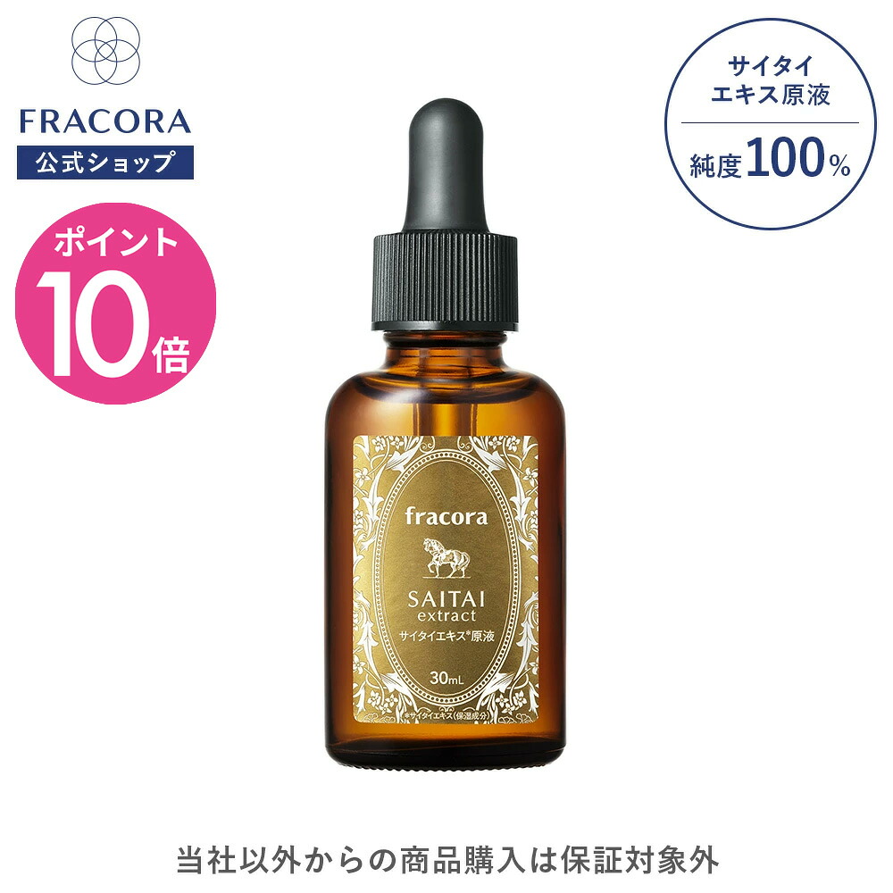 楽天市場】【スーパーSALE限定20％OFFクーポン＆P10倍】プラセンタ