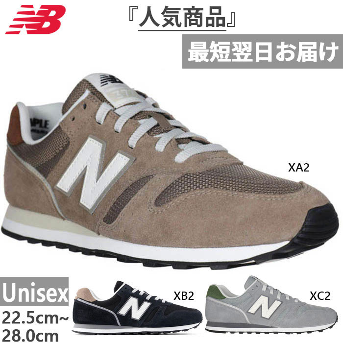 楽天市場】全3色 D幅 ニューバランス メンズ レディース NB 373 v2