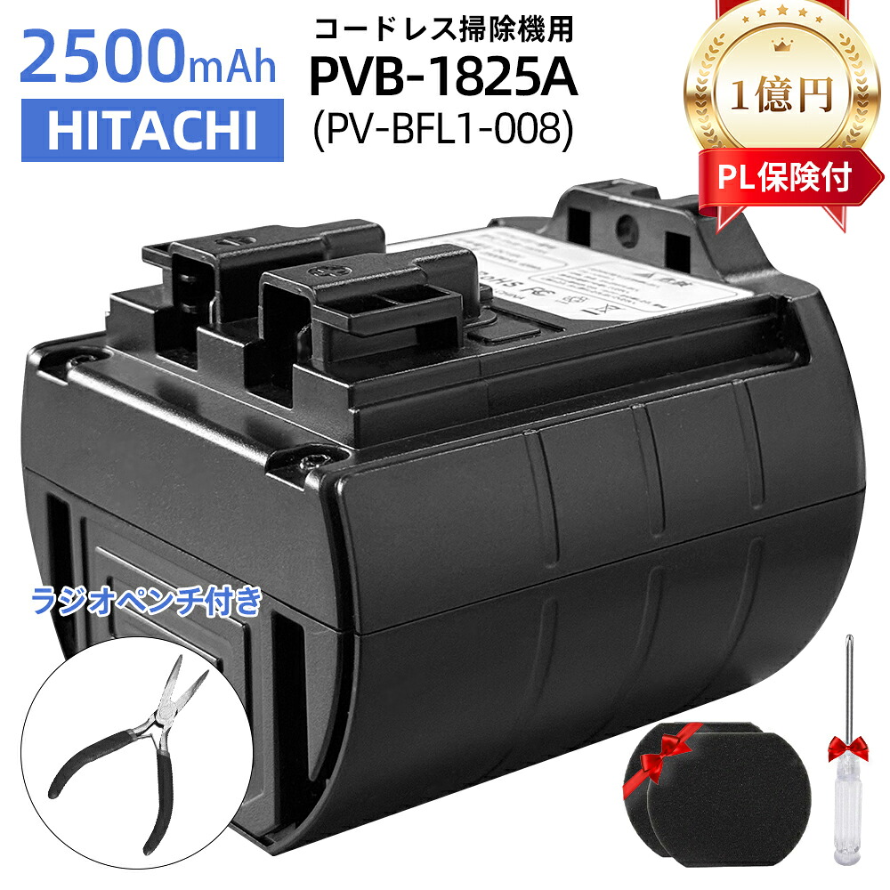 楽天市場】【パナソニックセル内蔵】 pvb-2125b 互換 バッテリー