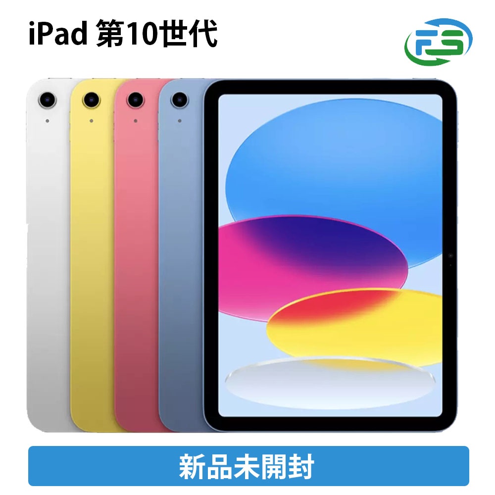 楽天市場】新品未開封 iPad 第11世代 Wi-Fi A16 128GB 256GB 512GB