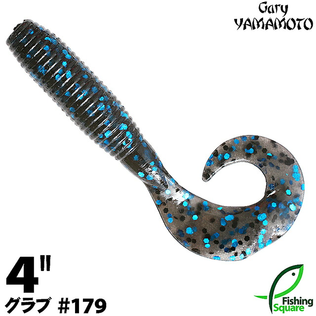 楽天市場】ゲーリーヤマモト 3” グラブ 341 ダークブラウンブルーギル