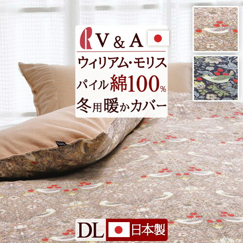 楽天市場】SS特別☆10％クーポン 西川 掛け布団カバー ダブル 西川株式