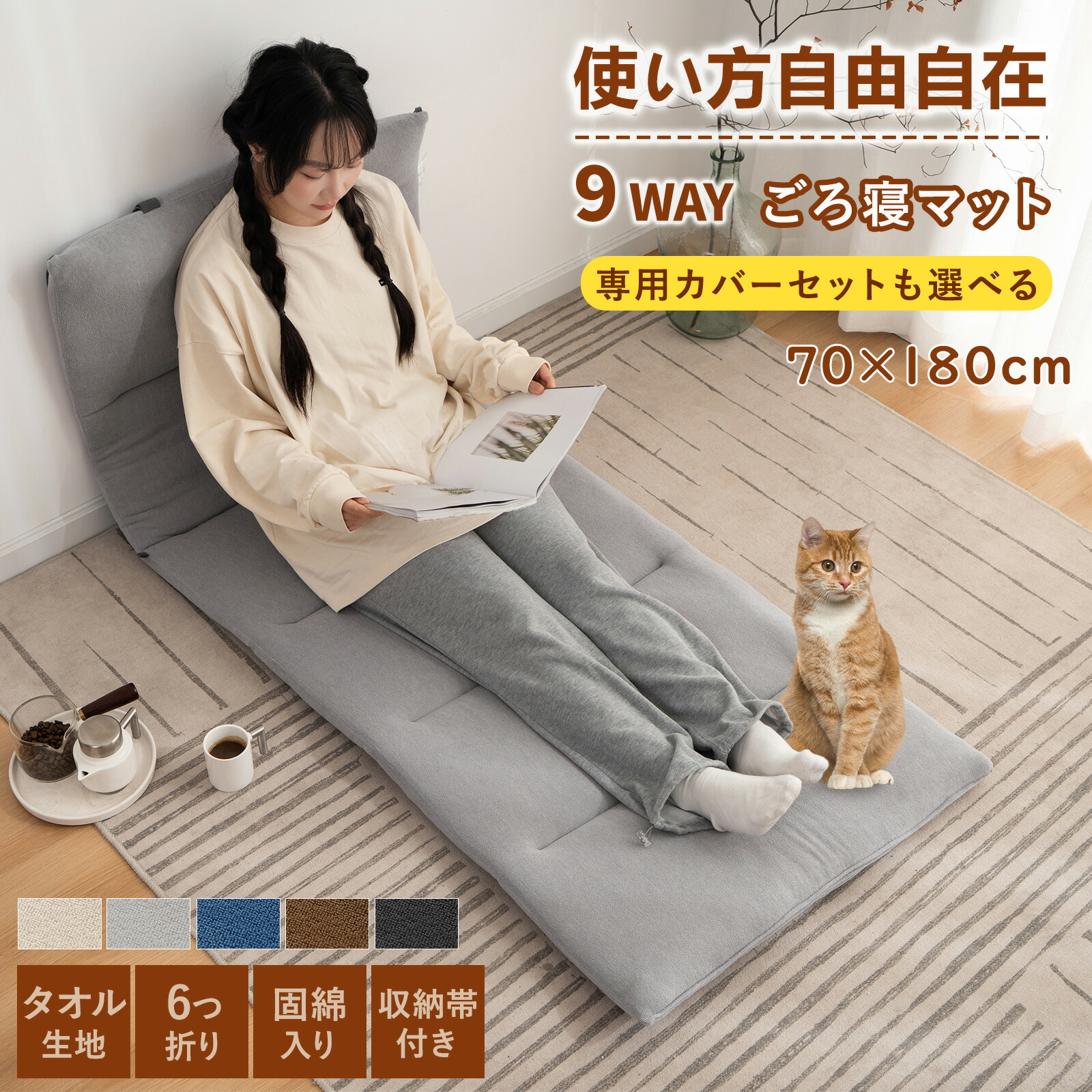 楽天市場】【10％OFFクーポン!】楽天1位 6つ折りお昼寝マット ごろ寝