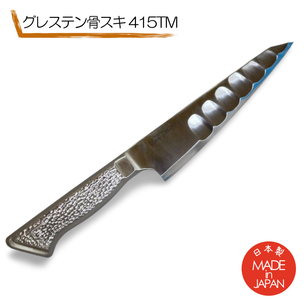 楽天市場】グレステン ガラスキ 420TK 20cm 【kmss】 骨スキ 骨スキ