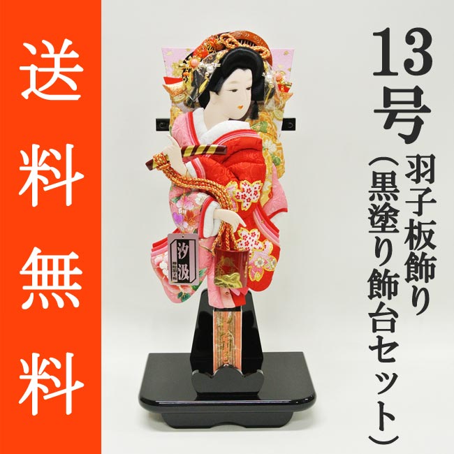 楽天市場】送料無料 初正月 正月飾り 初孫 羽子板飾り正絹絞り押絵