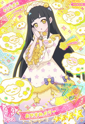 楽天市場】ひみつのアイプリ AP3-015 おやすみメリー(リンリン) ☆4