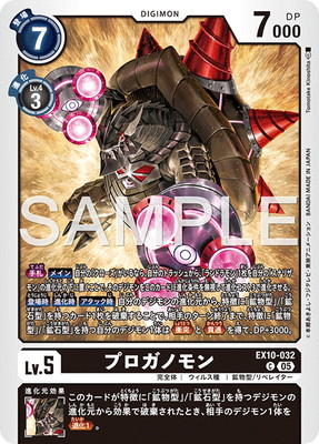 楽天市場】デジモンカードゲーム 【パラレル】EX10-036 マグネティック