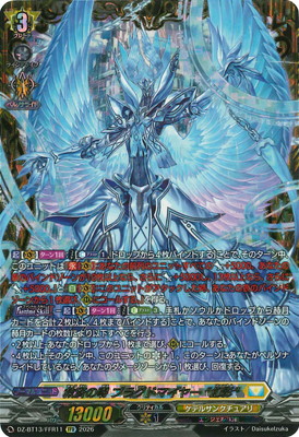 楽天市場】カードファイト!! ヴァンガード DZ-BT02/004 零の運命者