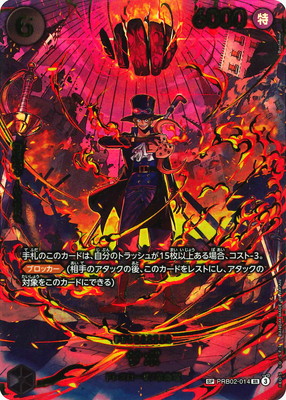 楽天市場】ONE PIECEカードゲーム SR サボ 【8パックバトル 優勝記念品