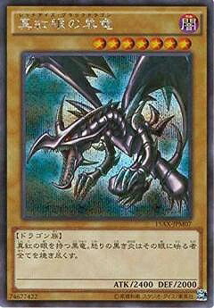 楽天市場】遊戯王カード 黒衣之詔刀師 エクストラシークレットレア