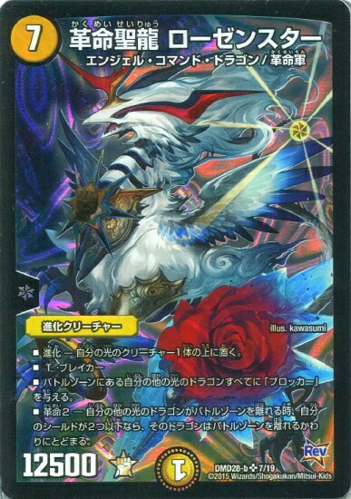 楽天市場】デュエルマスターズ DMD-27 7 SR 爆ぜる革命 ドラッケンA