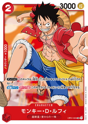 楽天市場】ONE PIECEカードゲーム ST01-012 モンキー・D・ルフィ SR