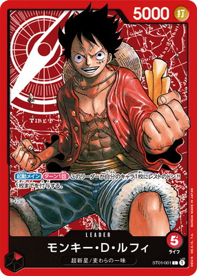 楽天市場】ONE PIECEカードゲーム ST01-012 モンキー・D・ルフィ SR