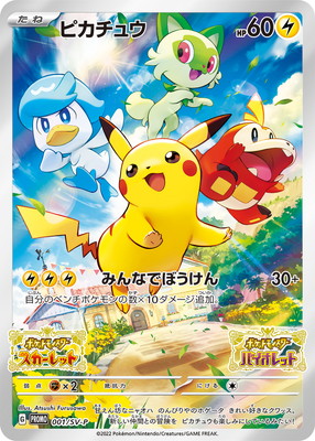 楽天市場】【未開封品】 ポケモンSV スカーレット バイオレット
