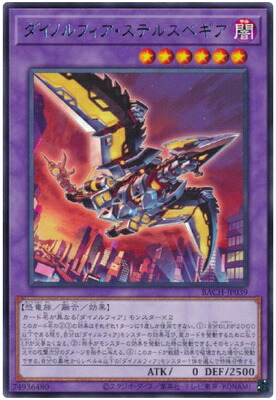 楽天市場】遊戯王 第11期 07弾 BACH-JP009 ダイノルフィア・テリジア