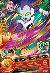 楽天市場】ドラゴンボールヒーローズGM10弾 HG10-SEC ハッチヒャック