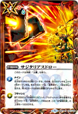 楽天市場】バトルスピリッツ P20-02 獅子王剣ナイトオーダー : フル