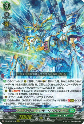 楽天市場】カードファイト!! ヴァンガード DZ-SS04/021 ショップ常連の