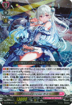 楽天市場】カードファイト!! ヴァンガード D-LBT01/LSP01 Astesice