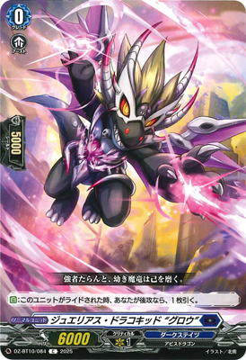 楽天市場】カードファイト!! ヴァンガード DZ-BT10/006 ティックダウン