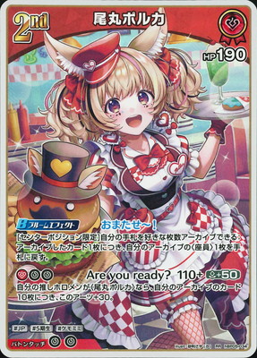 楽天市場】ホロライブオフィシャルカードゲーム hBP02-079 爆発の魔法