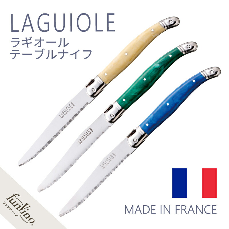 laguioleknife01.jpg