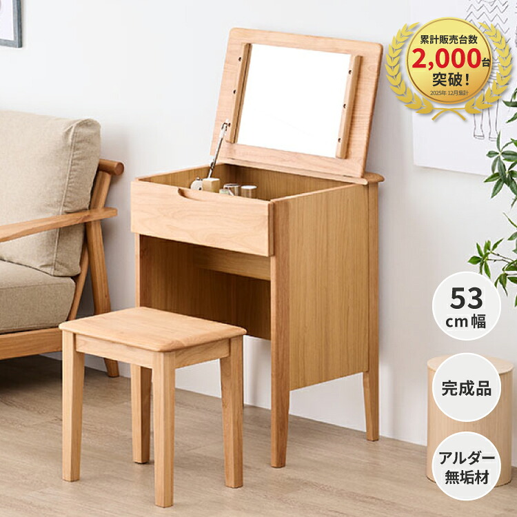 楽天市場】無印良品 タモ材 コンパクトドレッサー スツールセット 卓上