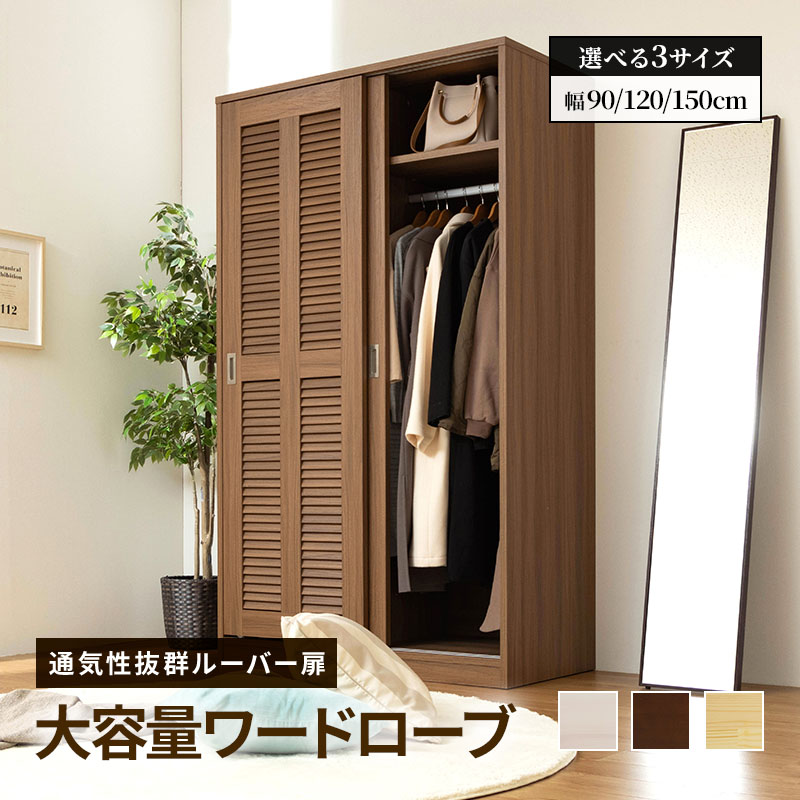 楽天市場】高さ200cm大容量ワードローブ （幅120cm TMG BR） ニトリ