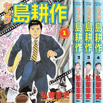 楽天市場】弘兼憲史 島耕作 全巻フルセット 全107巻 学生全6巻 ヤング