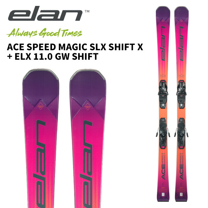 楽天市場】ELAN エラン スキー板 ACE SPEED MAGIC SLX SHIFT X + ELX