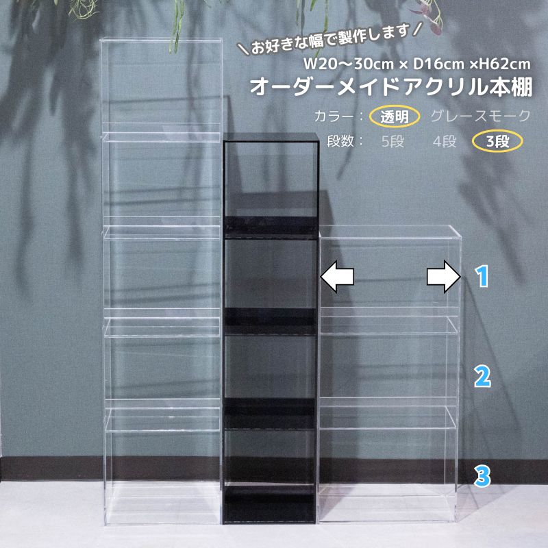 楽天市場】オーダーメイド アクリル本棚 【 5段 】【 透明 】 漫画