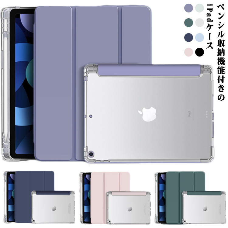 楽天市場】 ipadケース ケース ペン収納 耐衝撃 タッチペン収納 インチ