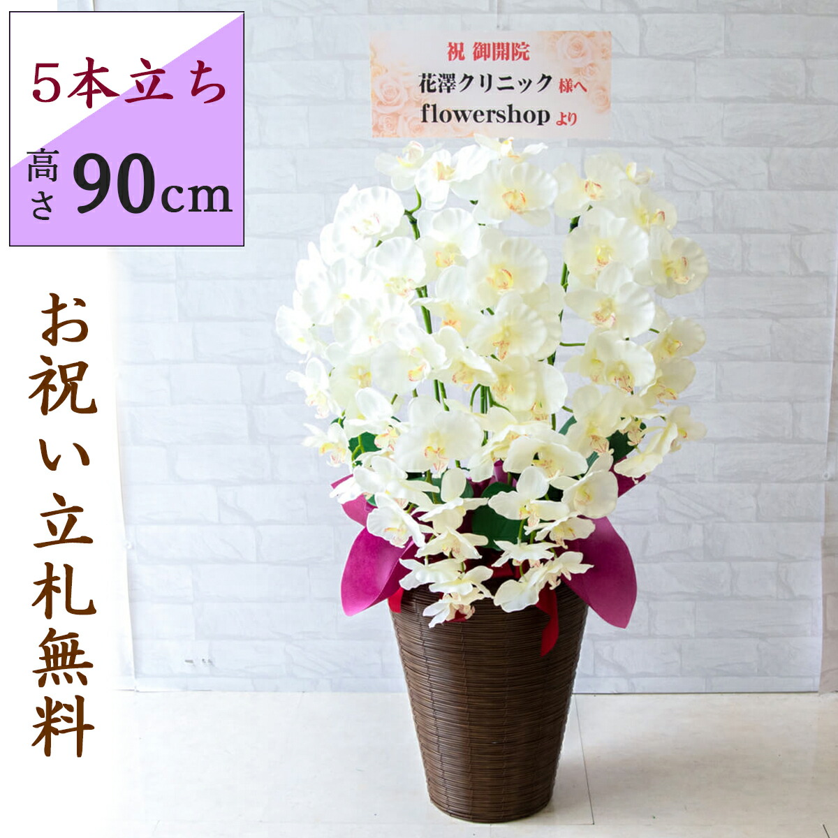 楽天市場】造花 胡蝶蘭/5本立ち/白(ホワイト)/H約75cm/紫ラッピング