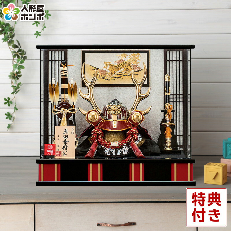 楽天市場】五月人形 佳月 K-132 真田幸村公 コンパクト 兜ケース飾り