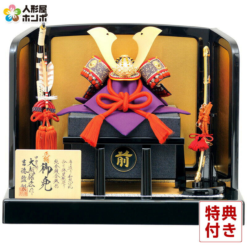 楽天市場】【クーポン利用で10%OFF+P最大14倍】五月人形 吉徳 兜平飾り