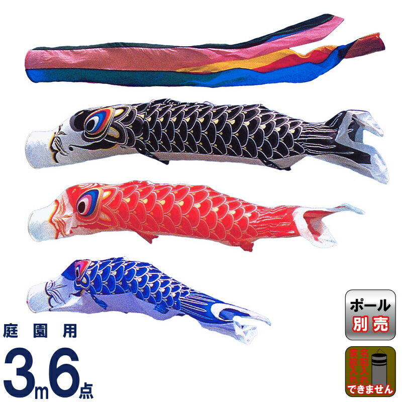 楽天市場】【楽天スーパーSALE☆50900円OFF】こいのぼり 旭鯉 鯉のぼり