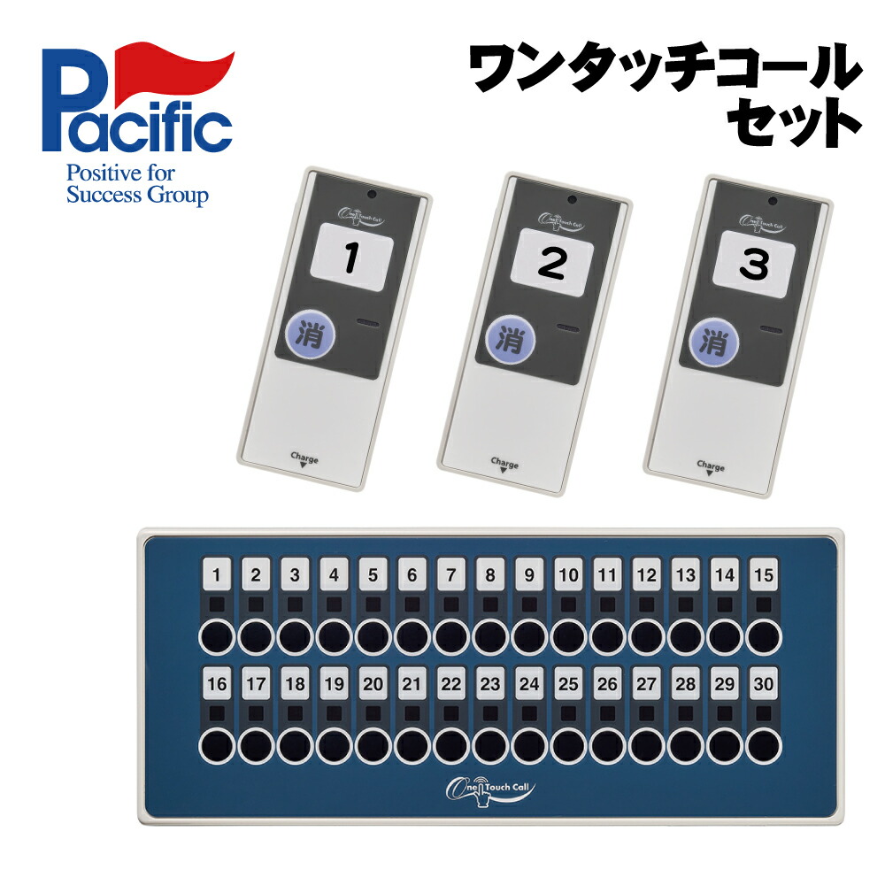楽天市場】ワンタッチコールシステム 受信機 WRE 《2026年3月終売予定