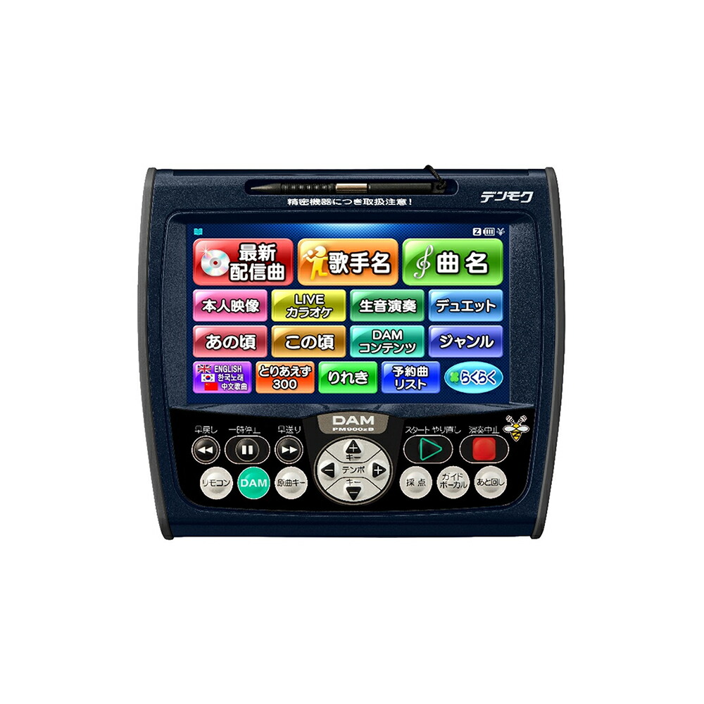 楽天市場】カラオケリモコン【中古】【送料無料】第一興商 DAM