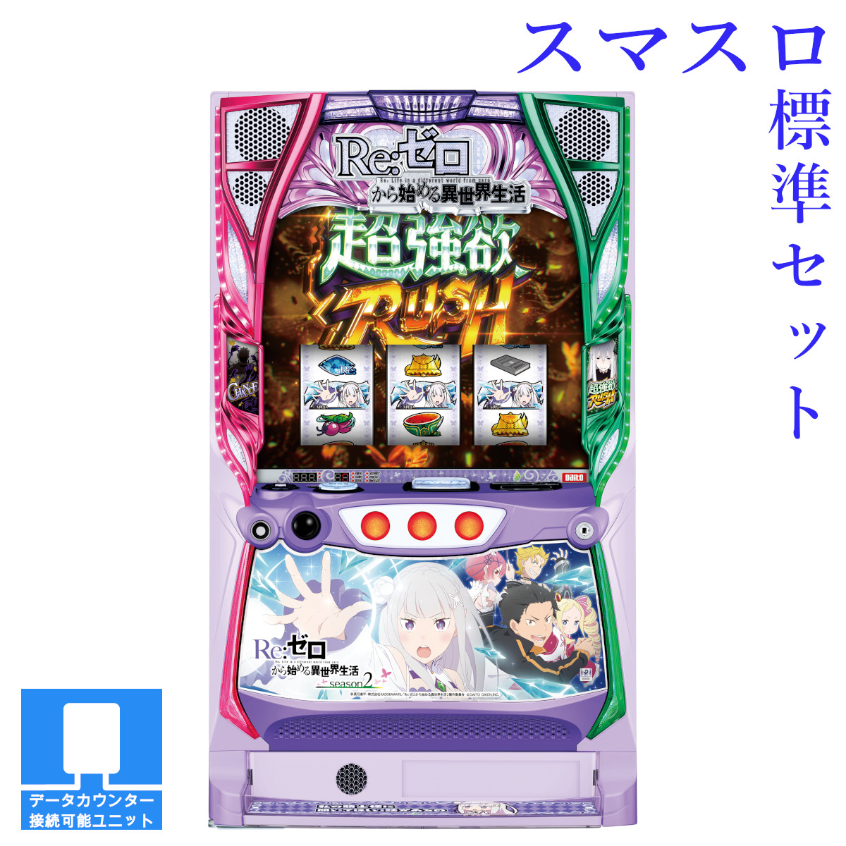 楽天市場】【本州送料無料】リゼロ Re:ゼロから始める異世界生活A6