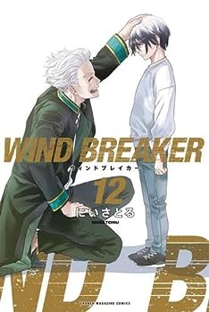 楽天市場】WIND BREAKER ウインドブレイカー 1巻～24巻（最新