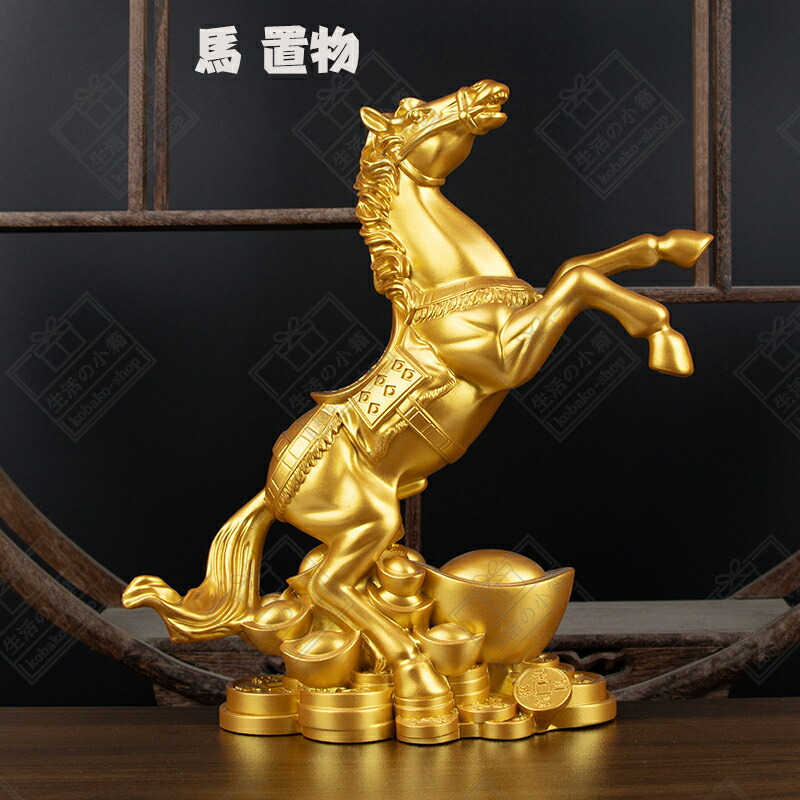 楽天市場】干支 置物 三枝惣太郎 絆 きずな 27 干支の置物 馬 午年 午