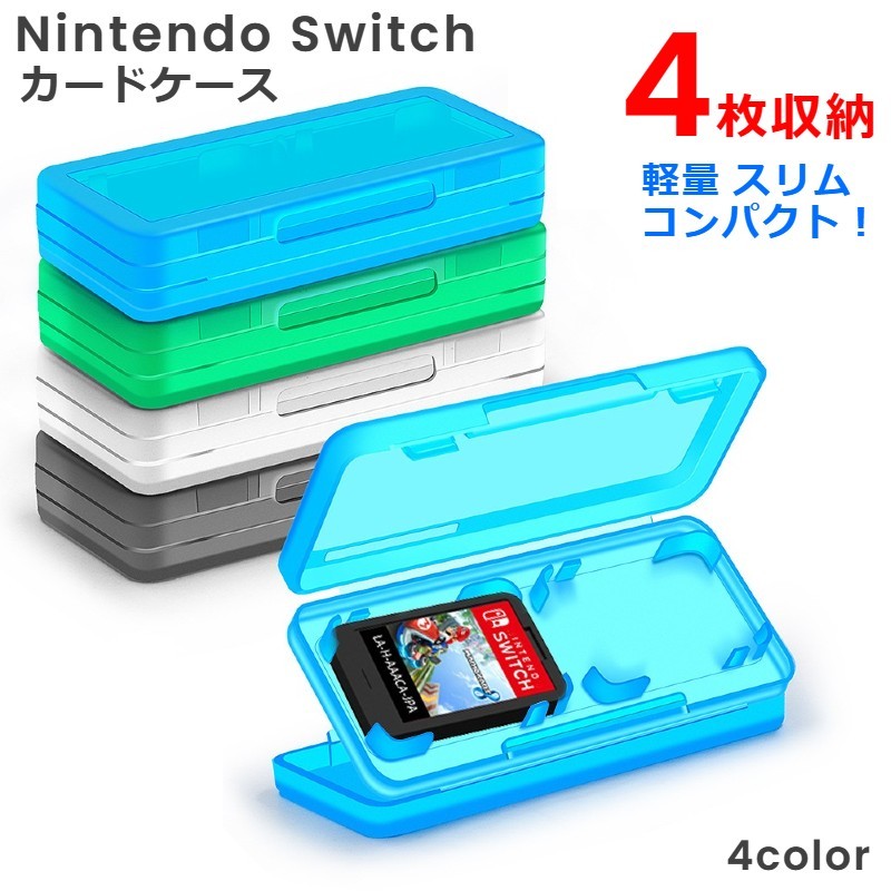 楽天市場】Switch用 ゲームカードケース グレー 5点セット スイッチ