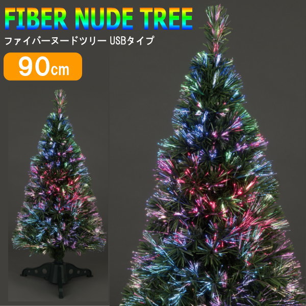 楽天市場】クリスマスツリーセットファミリーセットツリーグリーン USB