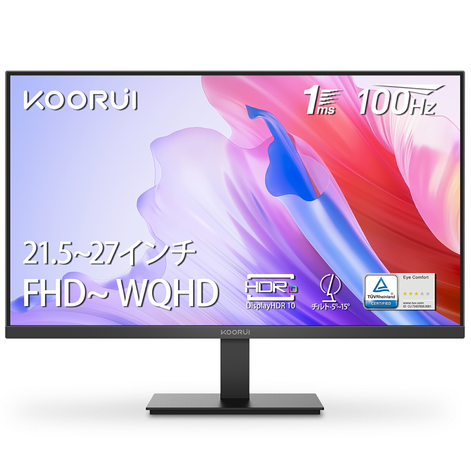 楽天市場】【☆SS限定値下げ+抽選で100％P還元】KOORUI モニター 23.8