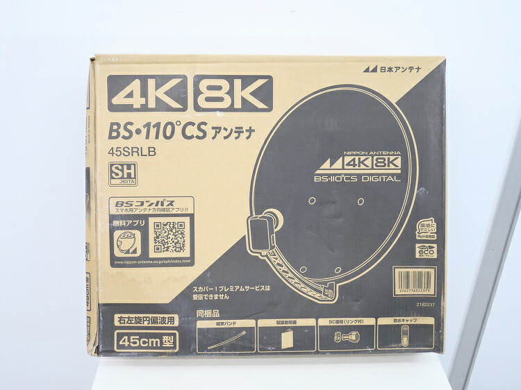 楽天市場】【未使用】DX ANTENNA DSA-456K BS・110度CS アンテナセット