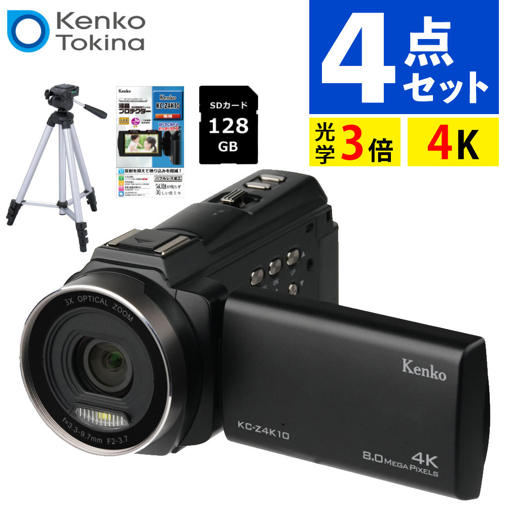 楽天市場】ケンコー 4K ビデオカメラ KC-Z4K10 光学3倍ズーム