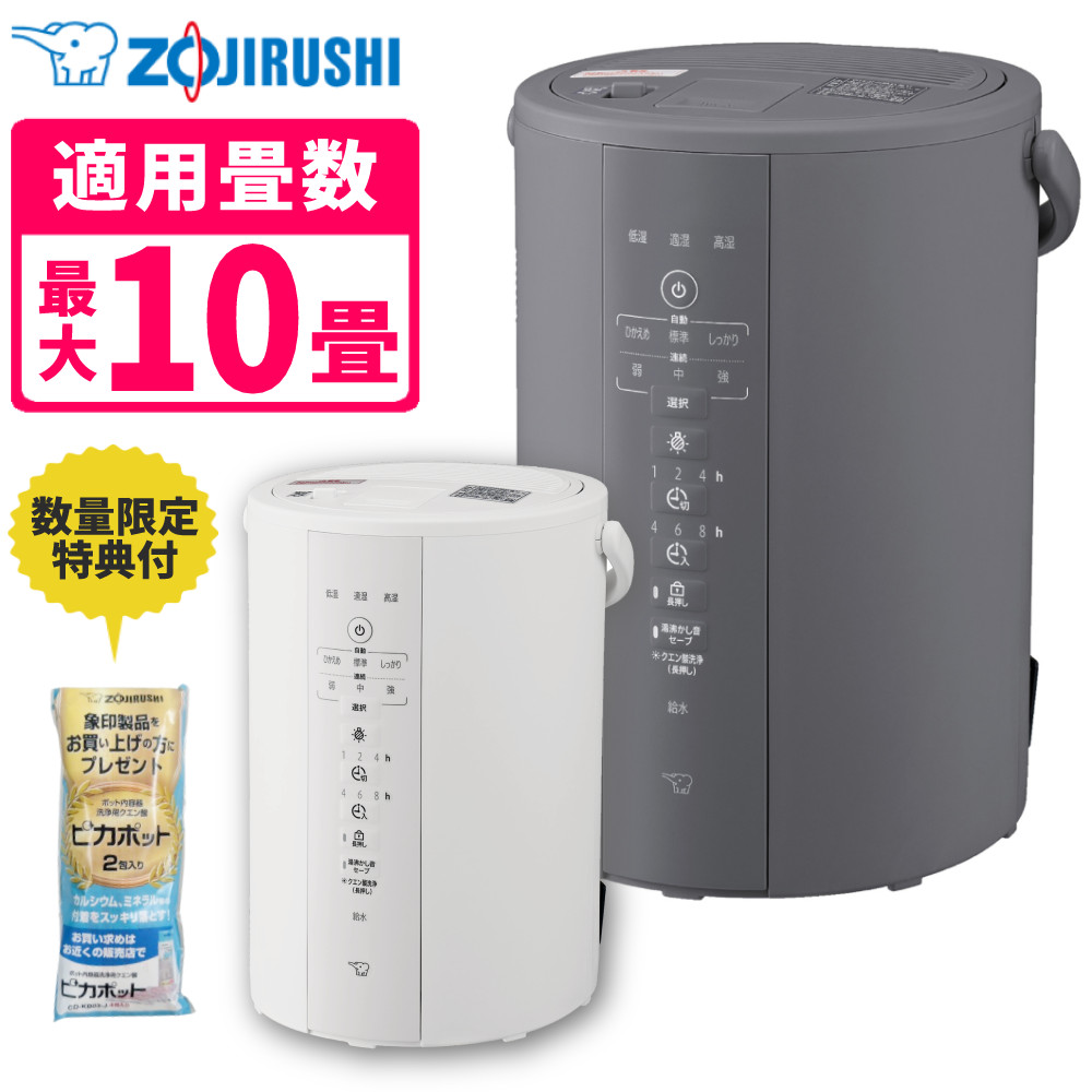 楽天市場】加湿器 象印 スチーム式加湿器 2025年モデル 3.0L EE-DF35