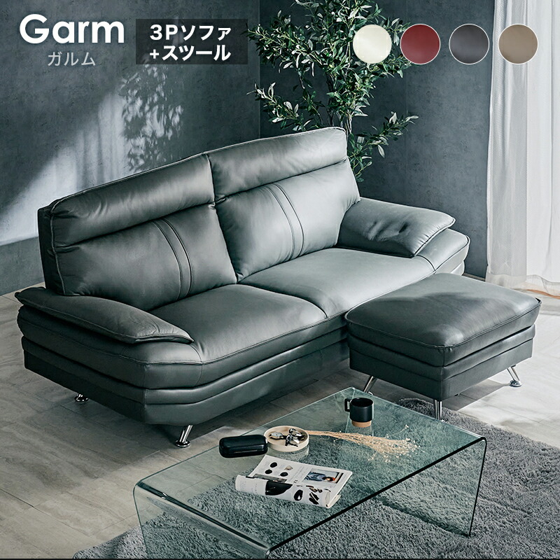 楽天市場】54%OFF 3/4 20時開始□ソファセット スツール付き