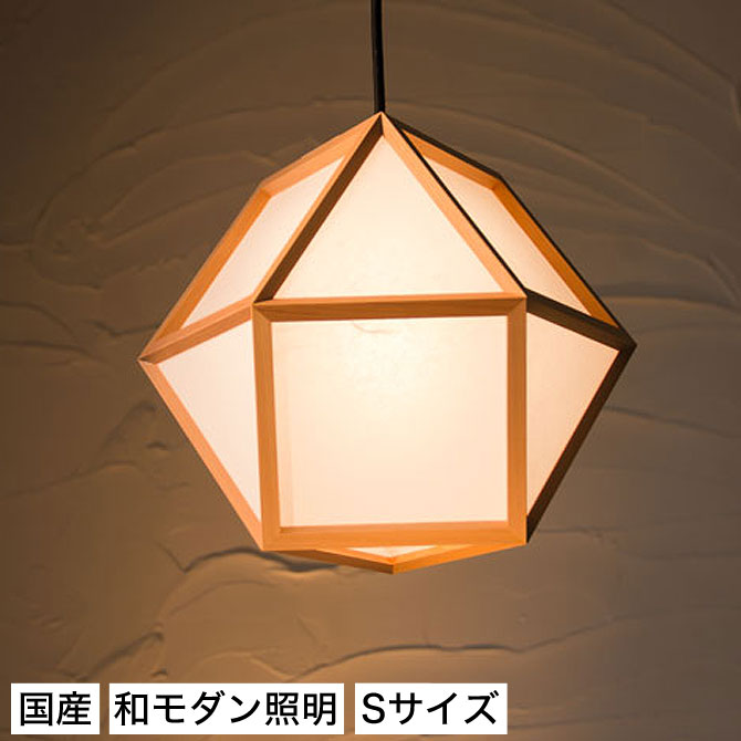 楽天市場】和 照明 ペンダントライト 国産 和風照明 旬 AP818-A shun